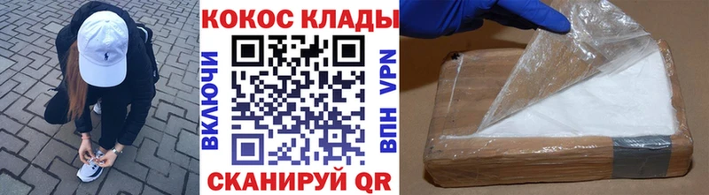 купить   Завитинск  Кокаин 98% 