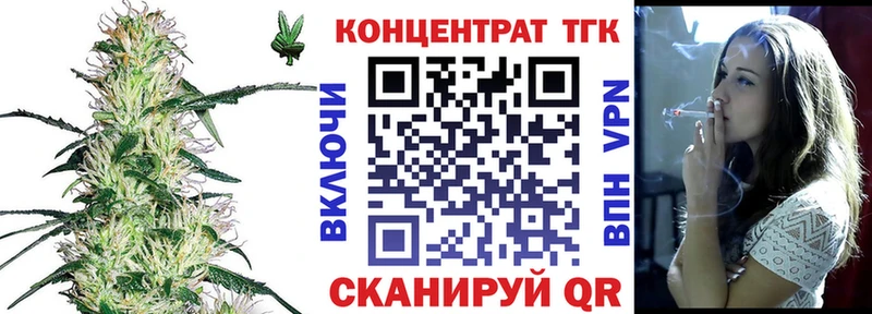 ТГК концентрат  где продают   Завитинск 